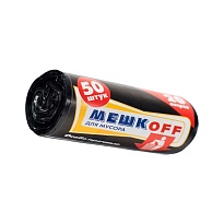 Мешки для мусора 20 л, черные, в рулоне 50 шт., ПНД, 9 мкм, 500х450 мм, МЕШКОFF, 4525 в Туапсе Мешки для мусора 20 л, черные, в рулоне 50 шт., ПНД, 9 мкм, 500х450 мм, МЕШКОFF, 4525 в Туапсе